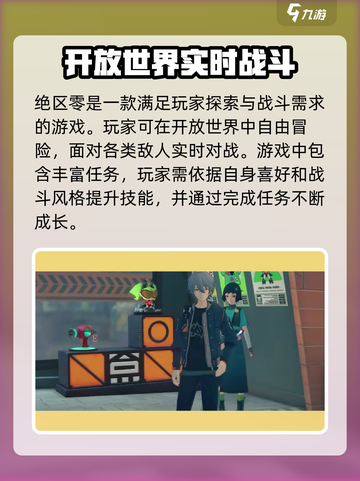 绝区零🔥隐藏彩蛋！猫曲奇📍就在拉面店旁快收藏！截图4