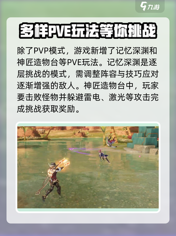王者荣耀星之破晓什么时候上线介绍截图4