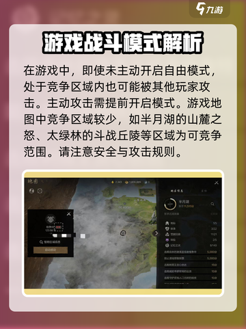 剑灵2自由模式怎么玩介绍截图3