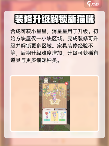 快乐方块屋🔥新手必看！玩转基础玩法➡超简单！截图4
