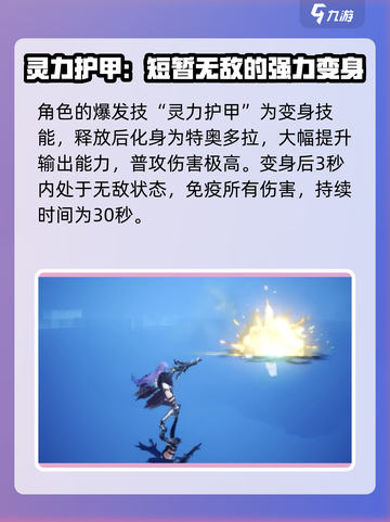 剑与骑士团🔥特奥多拉技能强度分析来啦！截图3