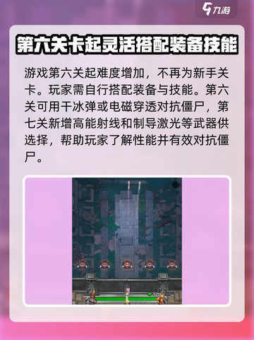 向僵尸开炮🔥1-25关通关秘籍/Game名玩家必看！截图3