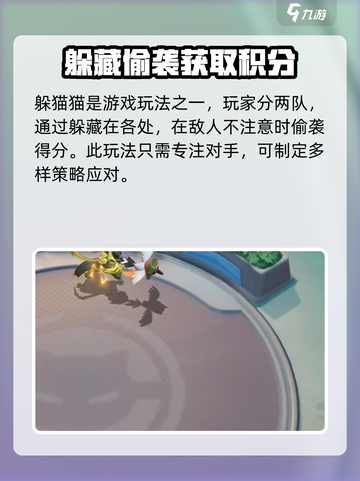 宝可梦大集结⚡躲猫猫玩法揭秘！💥截图2