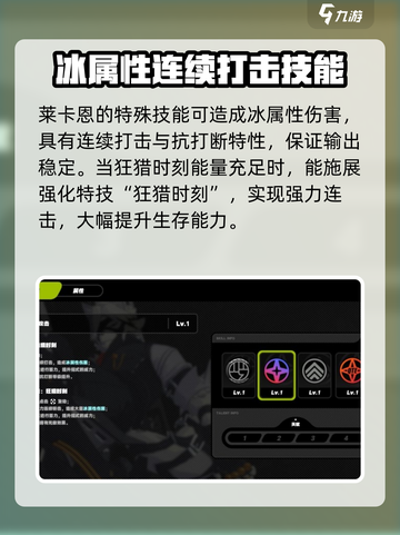 绝区零莱卡恩身高多少介绍截图3