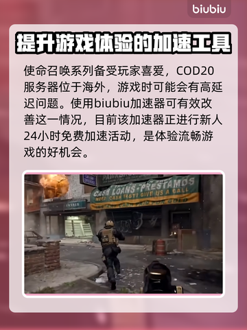 COD20价格曝光💥，游戏党必看！🔥截图2