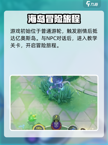 宝可梦大集结好玩吗介绍截图4
