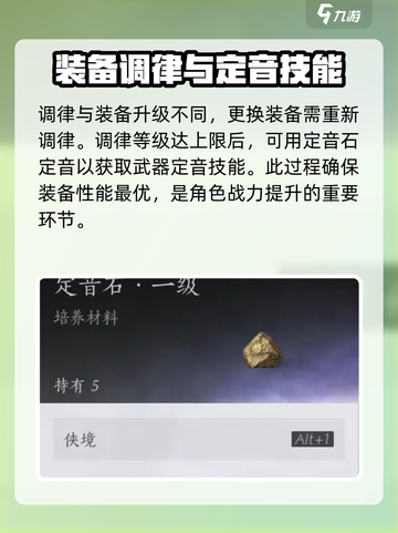 燕云十六声装备升级怎么做介绍截图5