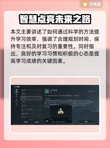 🎮三角洲CC语音彩蛋全解锁！截图3