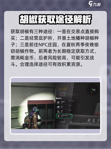 七日世界胡椒是什么介绍截图4