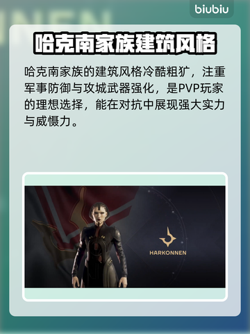 沙丘觉醒建筑系统全流程攻略，轻松上手！🔥截图5