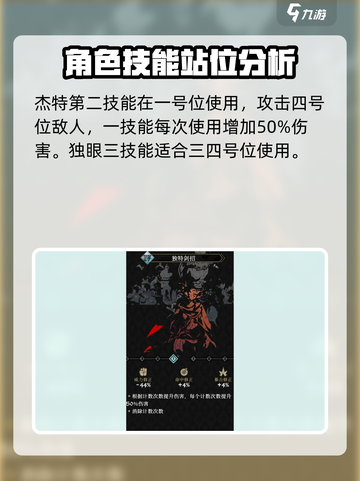 安尼姆的无尽旅途杰特怎么玩介绍截图3