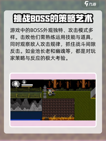 黑神话像素版玩法介绍介绍截图4