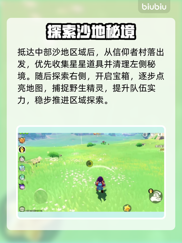 🔥洛克王国隐藏地图全揭秘！🗺截图3