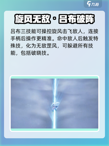 《星之破晓》御风骁将终结技曝光！💥截图6