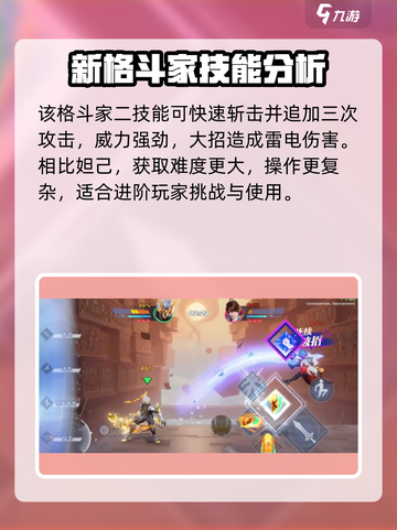 星之破晓妲己和孙策怎么样介绍截图5