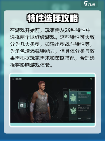 破碎之地角色特性🔥超强搭配攻略来啦！截图2