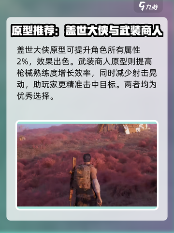 破碎之地🔥超强原型推荐，玩转游戏就靠它们！🎮截图4
