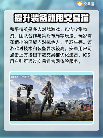 和平精英账号交易在这里🔥，安全可靠✨截图2