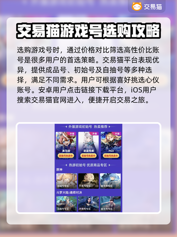 游戏账号估值平台推荐，选它就对了！🔥🎮截图2