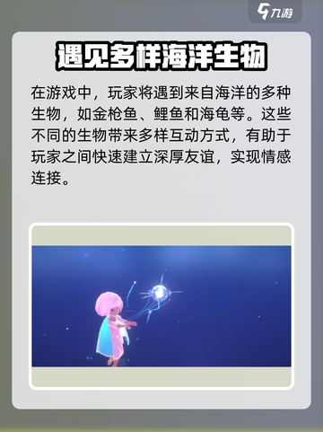 深海花园公测时间介绍介绍截图3