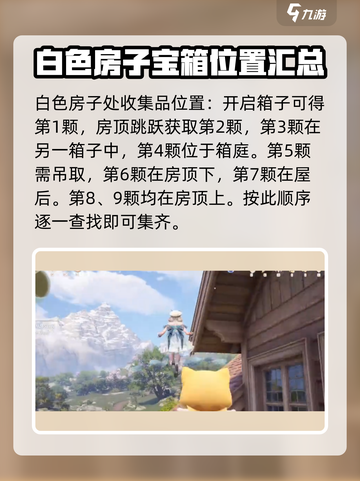 无限暖暖奇想星数量大揭秘💥游戏党必看！截图3