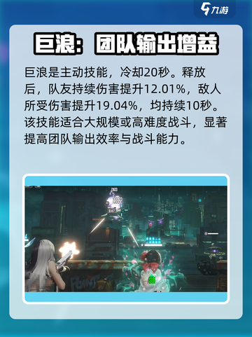 胜利女神新的希望罗珊娜高雅海洋怎么样介绍截图5