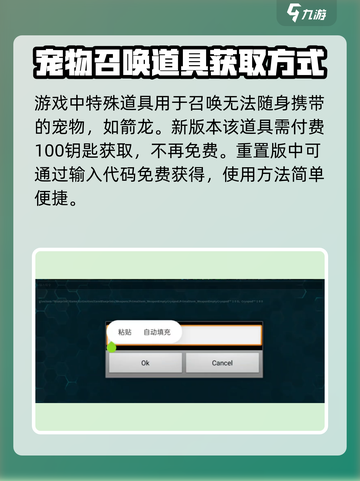 方舟终极移动版低温仓怎么获得介绍截图2