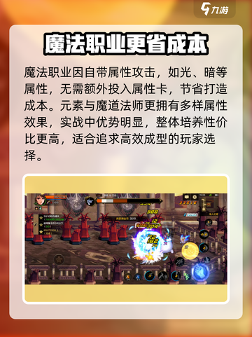 DNF手游法师职业太强了🔥截图3