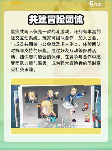 星痕共鸣测试资格获取方式介绍截图4