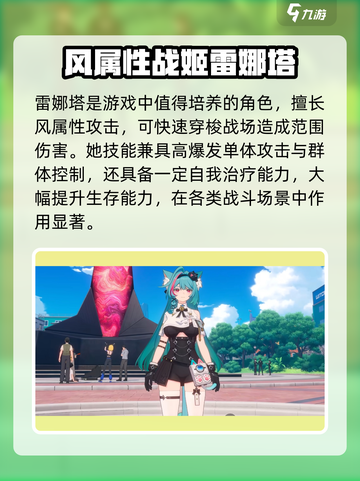 异环异能者最强推荐🔥《异环》游戏必看！截图4