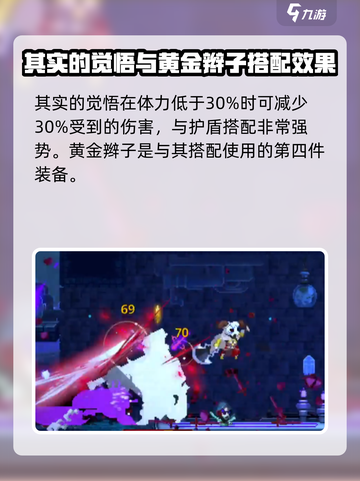 小骨英雄killer装备推荐💥掠夺者必备🔥截图4