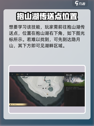 燕云十六声🔥：破舟拳义获取攻略💎截图2