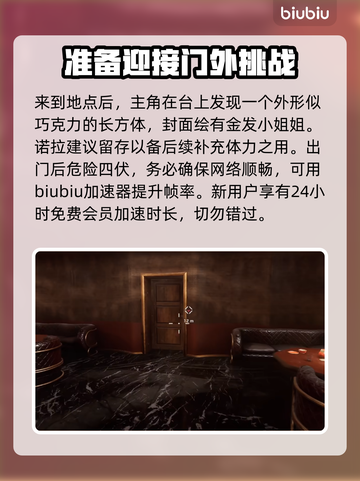 原子之心湮灭本能🔥假期结束通关攻略⚡截图6