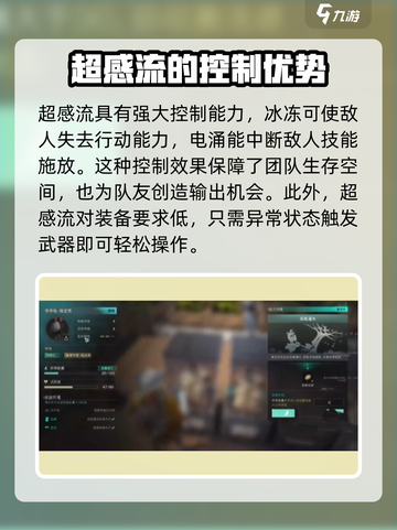 七日世界异常伤害介绍介绍截图5