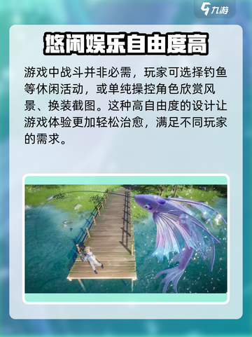 无限暖暖是什么游戏介绍截图4
