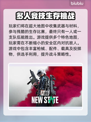 绝地求生加速器推荐 PUBG流畅玩🔥截图2
