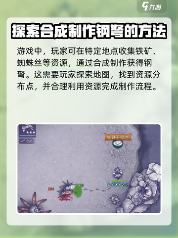 阿瑞斯病毒2🔥钢弩使用方法超全介绍来啦！截图4