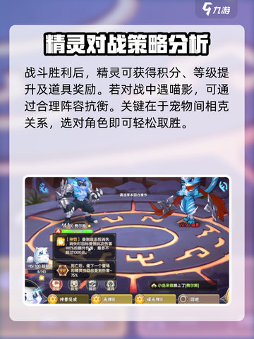 西普大陆手游喵影怎么打介绍截图4