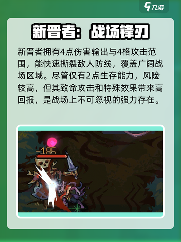 灵能冲击新晋者强度爆表🔥，新手必看！截图3