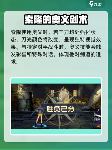 航海王壮志雄心：奥义彩蛋大揭秘💥截图3