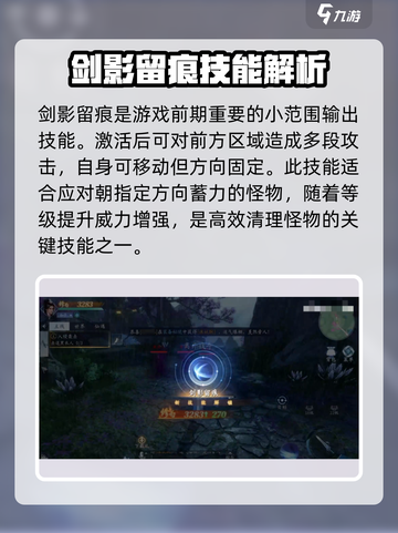 仙遇手游🔥弈剑技能大揭秘！必看👇截图3