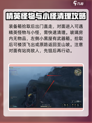 七日世界废弃货场宝箱🎁终极获取攻略！截图3