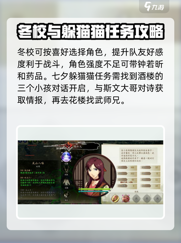 侠之道最新攻略介绍截图4