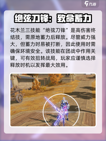 星之破晓🔥花木兰星魂战场强度分析来啦！截图5