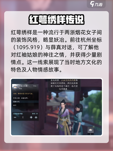 逆水寒手游阑夜流波怎么获得介绍截图2