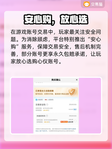 🔥米哈游账号交易神器来了！🎮截图3