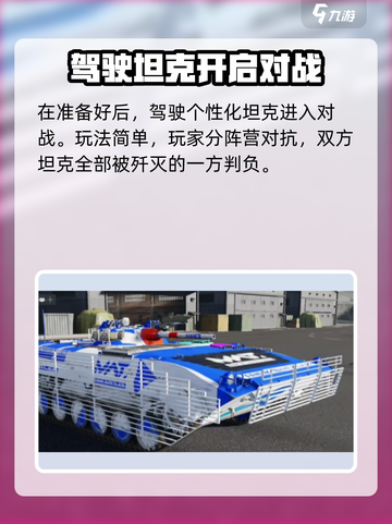 MWT坦克战争先锋服下载地址介绍截图5