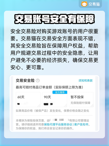 王者荣耀买号平台推荐💥助你快速上分🔥截图3