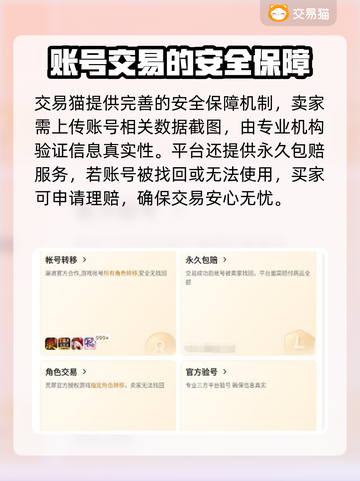 飞车手游账号交易🔥靠谱平台推荐🎉截图5