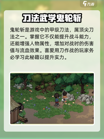 大侠立志传好用的秘籍推荐介绍截图2